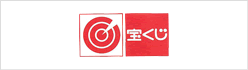宝くじ
