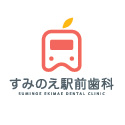 すみのえ駅前歯科