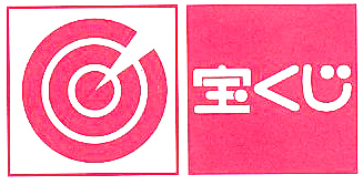 我孫子道宝くじ店