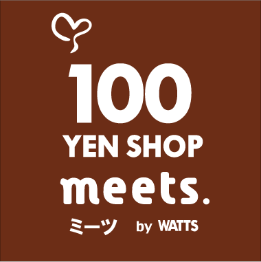 100円ショップ ミーツ