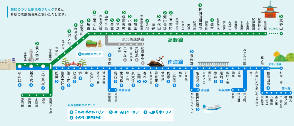 路線図