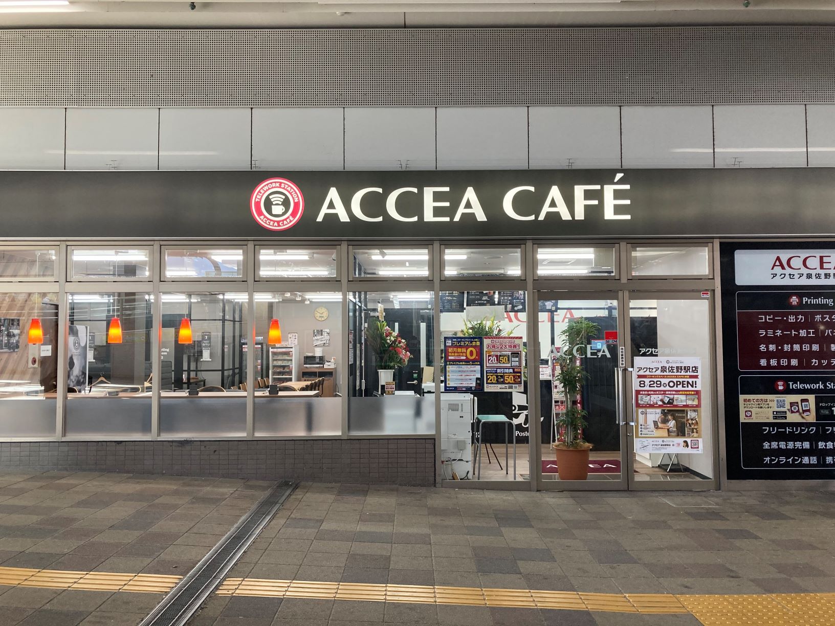 泉佐野アクセア.JPG