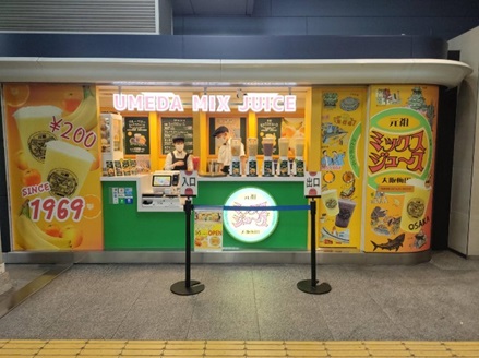 ミックスジュース店舗外観.jpg