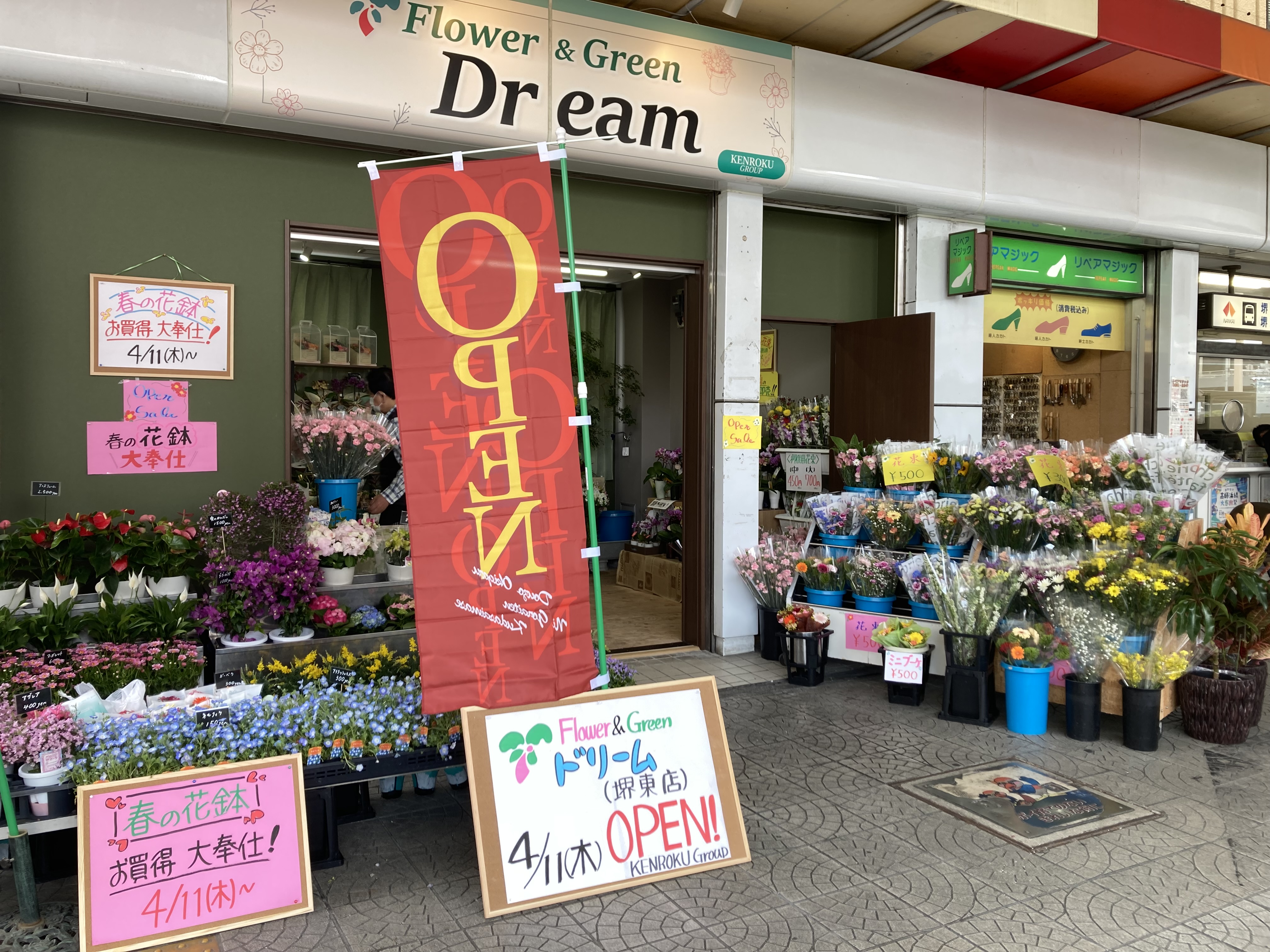 堺東フラワー.JPG
