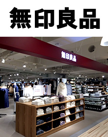 無印良品なんばCITY店