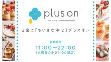 【plus on新今宮】デジサイスライド_20230306.jpg